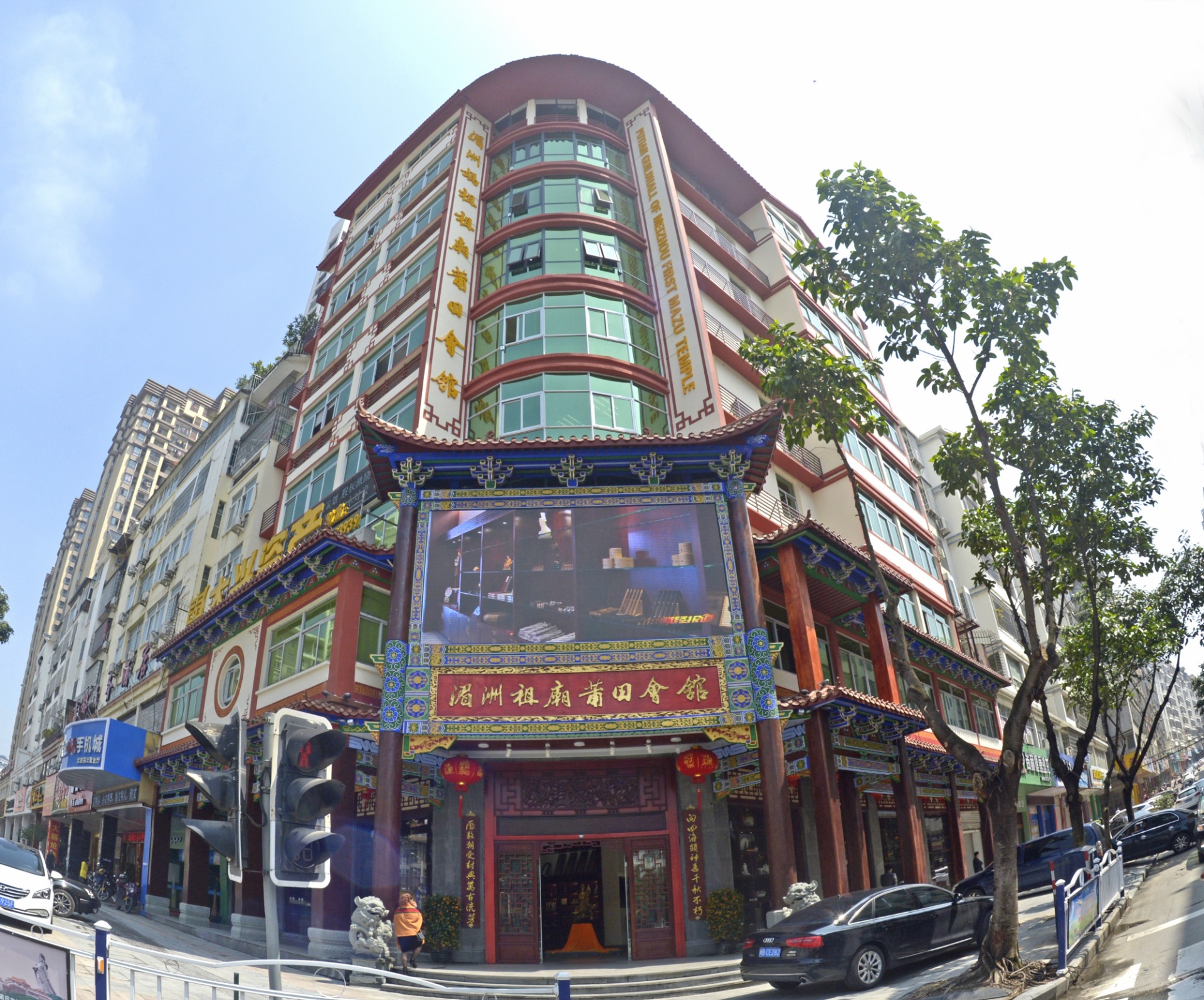 Hero image of the Putian Guild Hall.