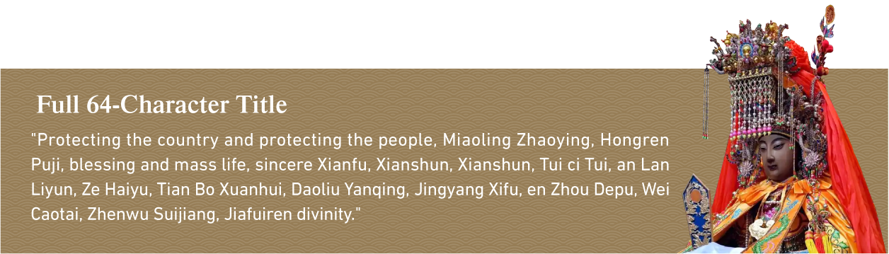 Callout image presenting Mazu's full sixty-four-character title.